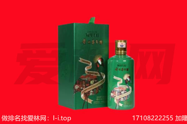 菏泽巨野县回收出口茅台酒.jpg