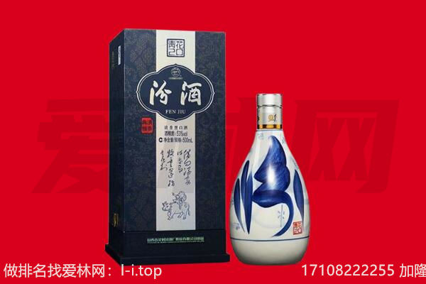 菏泽巨野县回收汾酒.jpg