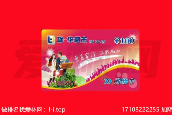 菏泽巨野县购物卡回收.jpg