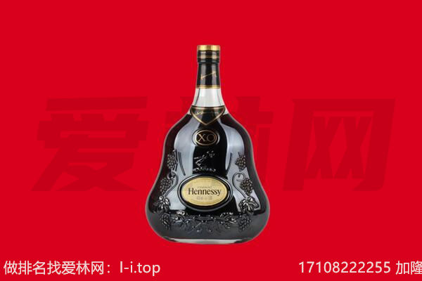菏泽巨野县回收轩尼诗