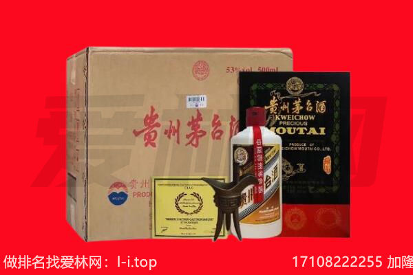 菏泽巨野县回收陈年茅台酒